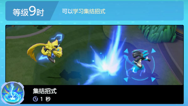 宝可梦大集结捷拉奥拉