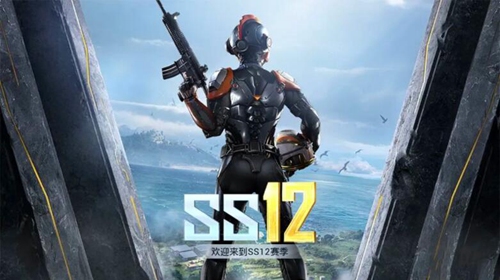 和平精英SS12赛季手册内容调整