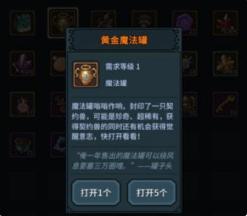 提灯与地下城契约兽攻略