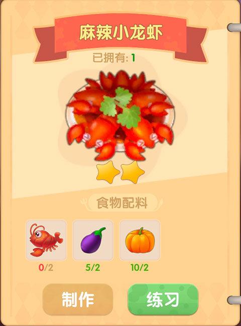 摩尔庄园手游麻辣小龙虾