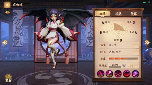 决战平安京吸血姬