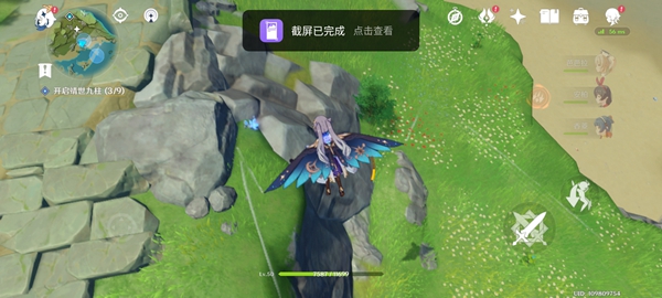 原神瑶光之星6