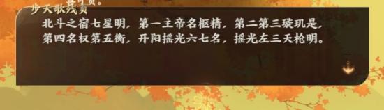 忘川风华录星辰之棋