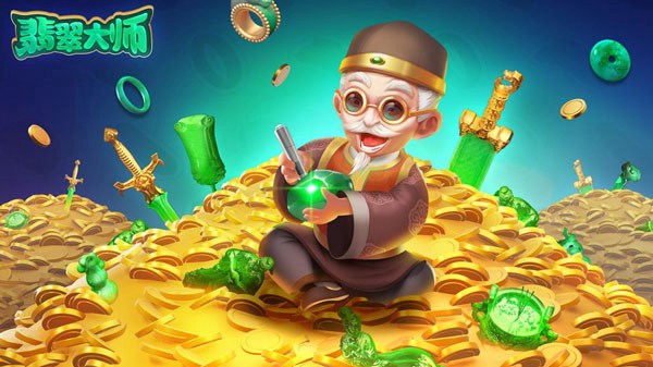 翡翠大师