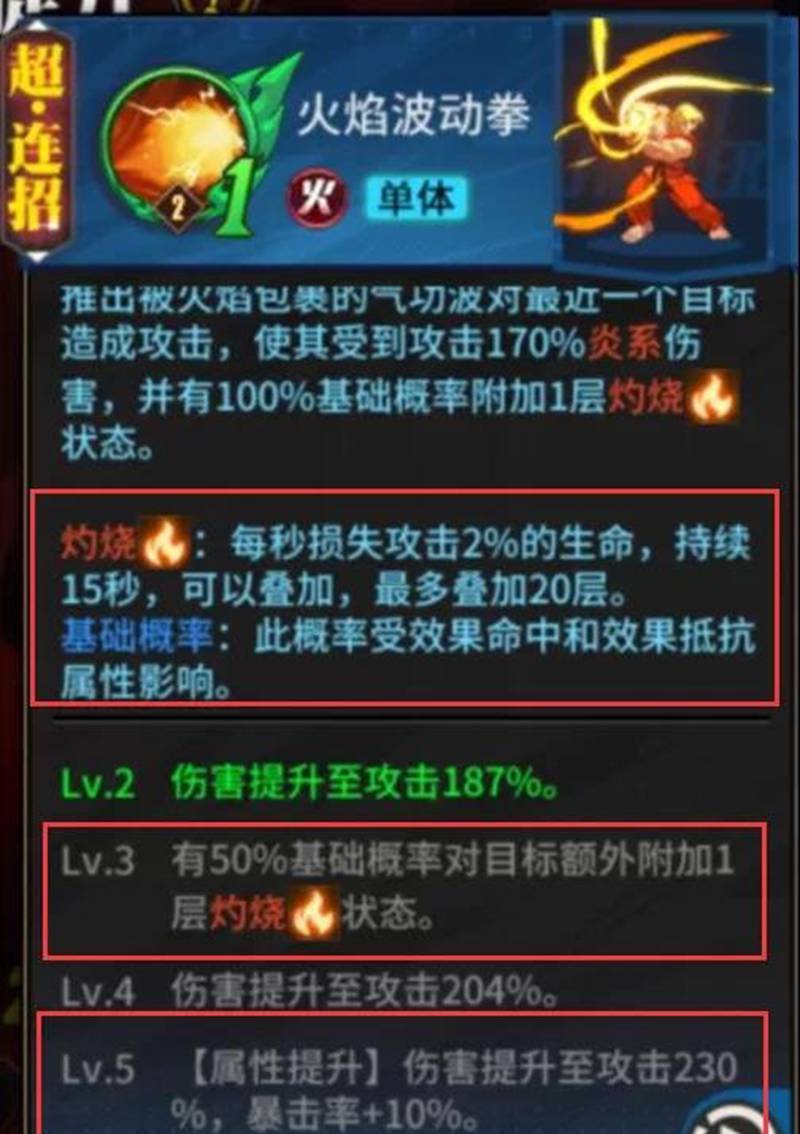 街霸对决火队推荐