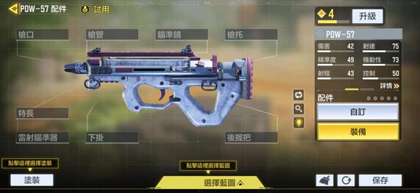 使命召唤手游PDW57怎么样