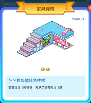 皮卡堂手游芭芭拉风格