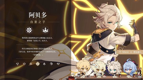 原神阿贝多技能搭配攻略