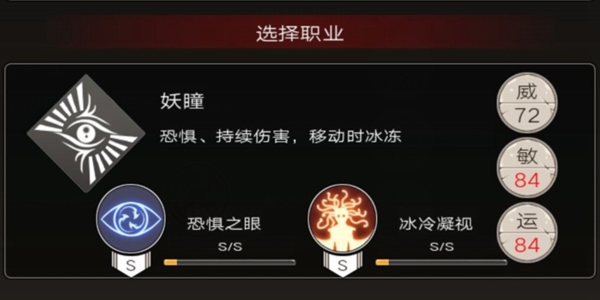 不朽之旅技能流副职业