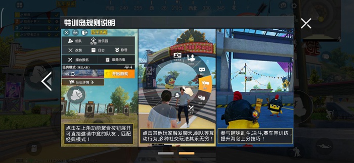 和平精英体验服更新