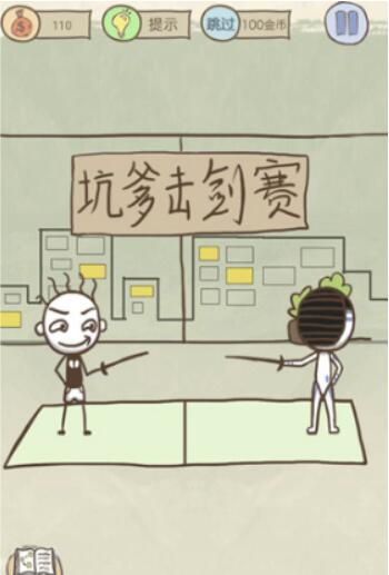 史上最坑爹的游戏10第12关攻略