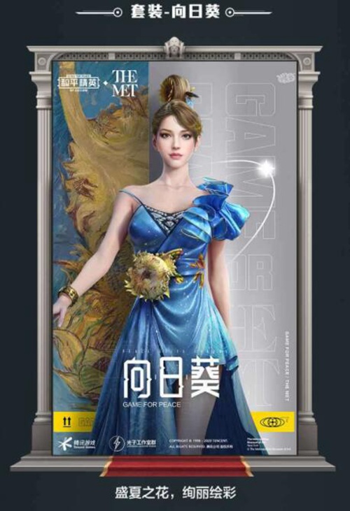 和平精英艺海拾珍主题皮肤爆料 新系列皮肤艺海拾珍抢先看