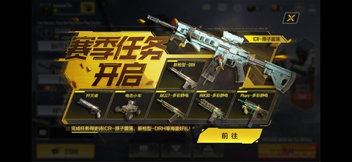 使命召唤手游12月25日开服盛典正式启动
