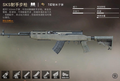 和平精英沙漠地图枪械推荐