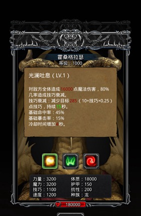 地下城堡2