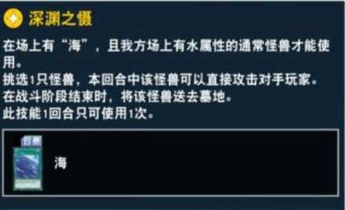游戏王决斗链接渔太技能