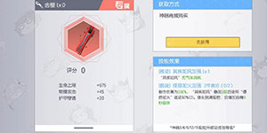 300大作战风信专属装备详解 风信神器战场出装推荐