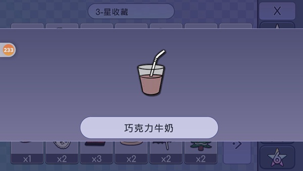 加查生活(扭蛋人生)巧克力牛奶怎么获得 加查生活GachaLife巧克力牛奶获得方法