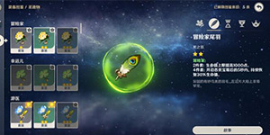 原神图鉴系统有什么用 原神图鉴系统介绍