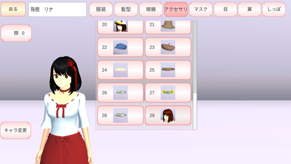 樱花校园模拟器春节