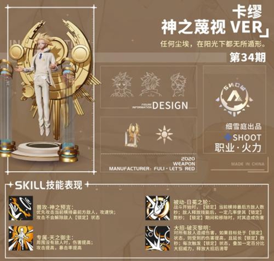 高能手办团卡缪1