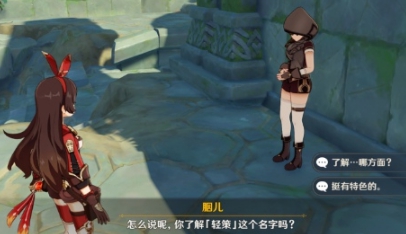 原神卧龙藏螭成就任务2