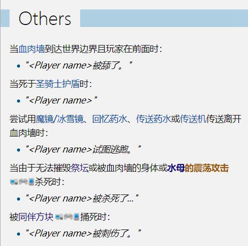 泰拉瑞亚死亡机制