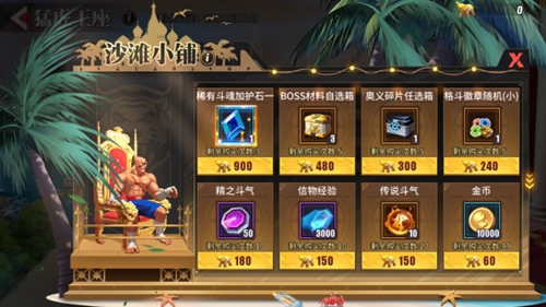 街霸对决沙加特限时招募开启