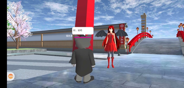 樱花校园模拟器改变我一次05