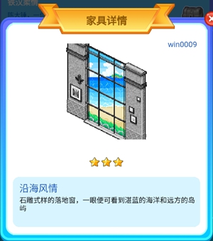 皮卡堂手游沿海风情