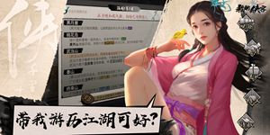 我的侠客萌新小提示 新手快速上手指南