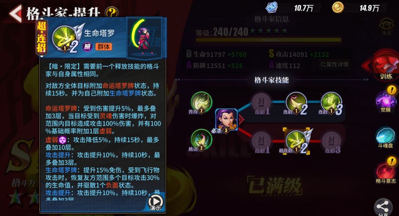 街霸对决一币到底暗队