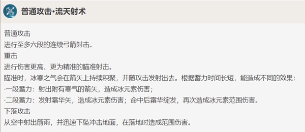 原神冰系角色甘雨