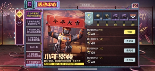 使命召唤手游新版本正式开启