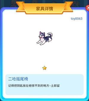 皮卡堂手游天竺鼠太太的感谢
