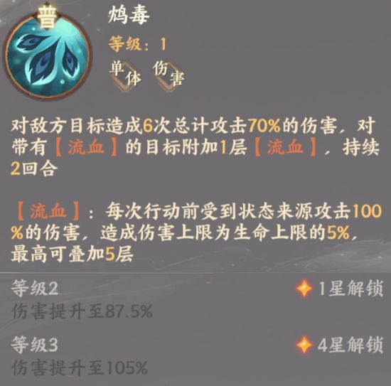 忘川风华录吕雉普通技能