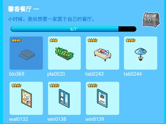 皮卡堂手游馨香餐厅一