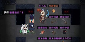 提灯与地下城觉醒意志怎么获得 觉醒意志获取方法