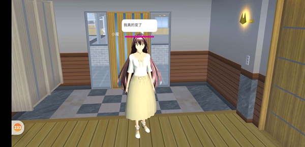 樱花校园模拟器改变我一次05