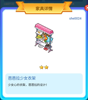 皮卡堂手游芭芭拉风格