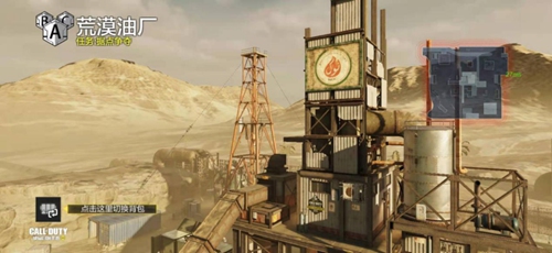 使命召唤手游荒漠油厂怎么玩