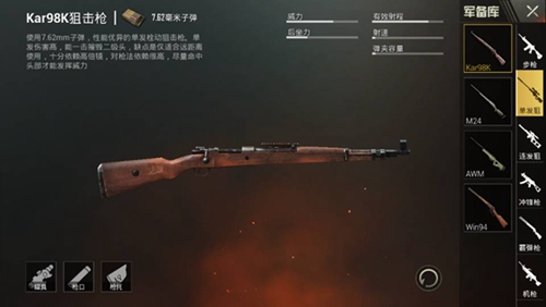和平精英如何做好狙击手