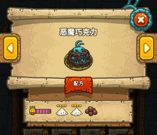 黑暗料理王恶魔巧克力