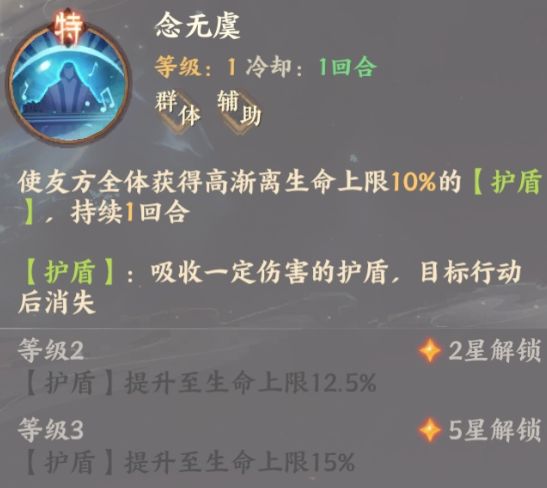 忘川风华录高渐离特殊技能