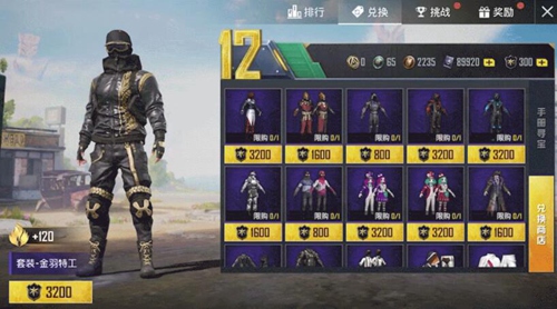 和平精英SS12赛季手册内容调整