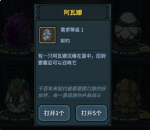 提灯与地下城契约兽攻略