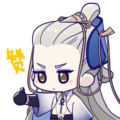 忘川风华录表情包