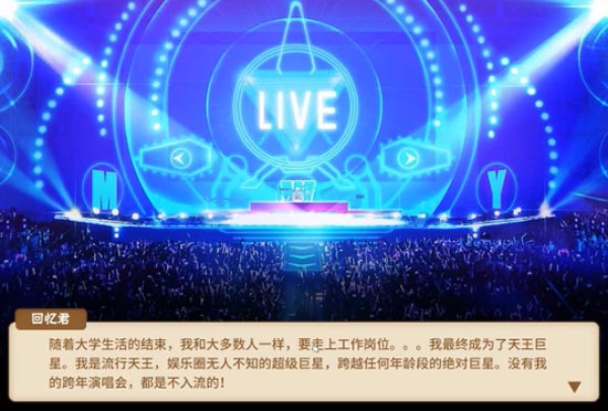 中国式家长天王巨星详细攻略中国式家长天王巨星属性要求介绍 233乐园官网