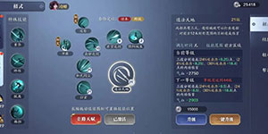 天涯明月刀手游真武技能介绍 真武两套技能详解