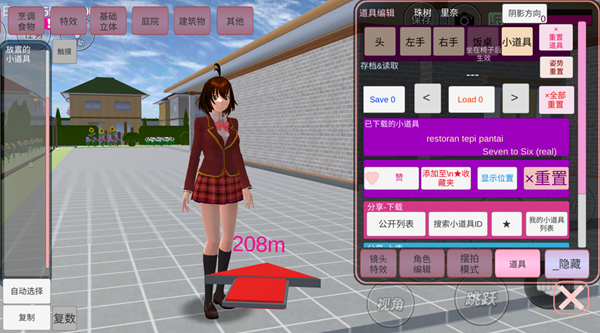 樱花校园模拟器箭头